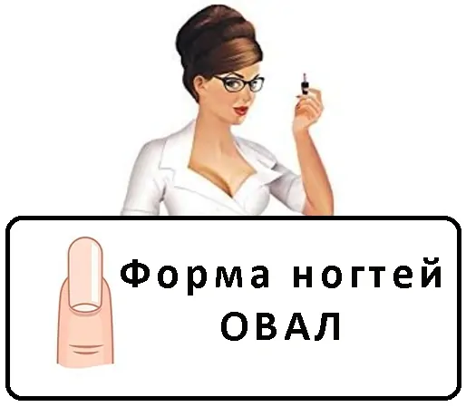 Овальная форма ногтей: Популярность, История и Цветовые Решения